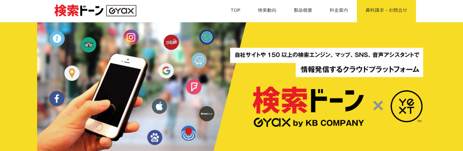検索ドーンGYAX